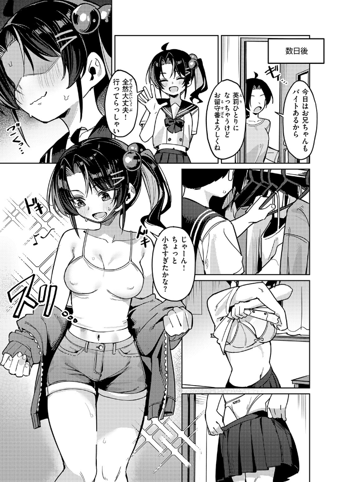 【エロ漫画】 COMIC失楽天 2026年02月号  さじぺん パンダエキス ひとにたち 左側 うみ もんちゃんrev3 瀬尾日々照 ROMUPI ハイレ green TEA。 XD田中 サンプル画像