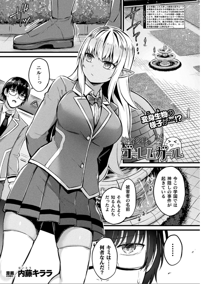 【エロ漫画】 コミックアンリアル Vol.108  Xe 谷口さん chin 紫☆にゃ〜 しいなかずき さいだ一明 ソメジマ mogg 有間乃ユウキ 魂神 マルコ ギンザケ 針金紳士 Jewel マッパニナッタ うしのみや Re:しましま にげサポ ホタリュソ 飴屋きりか ZIRAN 内藤キララ うさおとめ 初雲丹いくら 絵羽 居待暦 ナナマチ 村民c こむぎ K-you 本家 びろぶどう サンプル画像