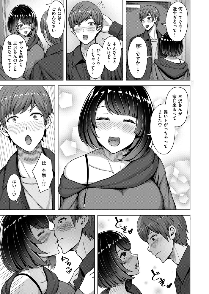 【エロ漫画】 COMIC快楽天ビースト 2025年02月号  momi きづかかずき にこびぃ 駄菓子 もず 平賀だいだい 緒湯乃みずわり ぱてくらー みな藻 アカノムラサキ サンプル画像