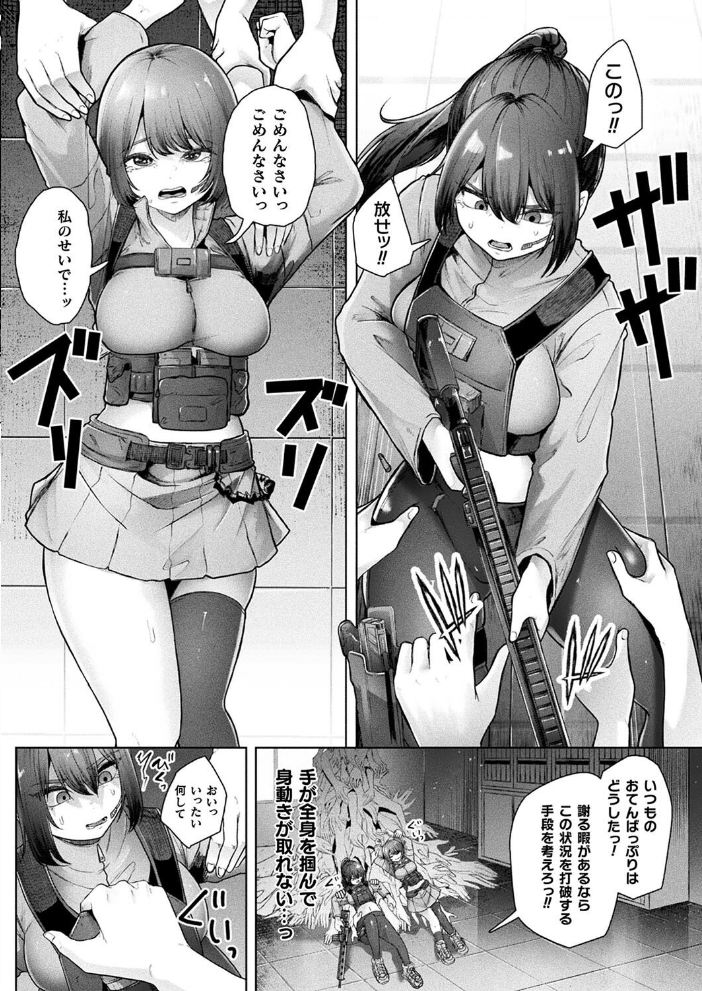 【エロ漫画】 コミックアンリアル Vol.113 綾瀬水音 ながねこ こみちぽた ぜいよん しいなかずき yasu さいだ一明 ソメジマ DATE 有間乃ユウキ すみすず 背中が尻 ガロウド イシマリユウヤ 絵羽 ラララ・ホリディ 嘘吐きF(x) 天乃輝 K-you 一升金 siyou 菊薊薫 スイカマロン サンプル画像
