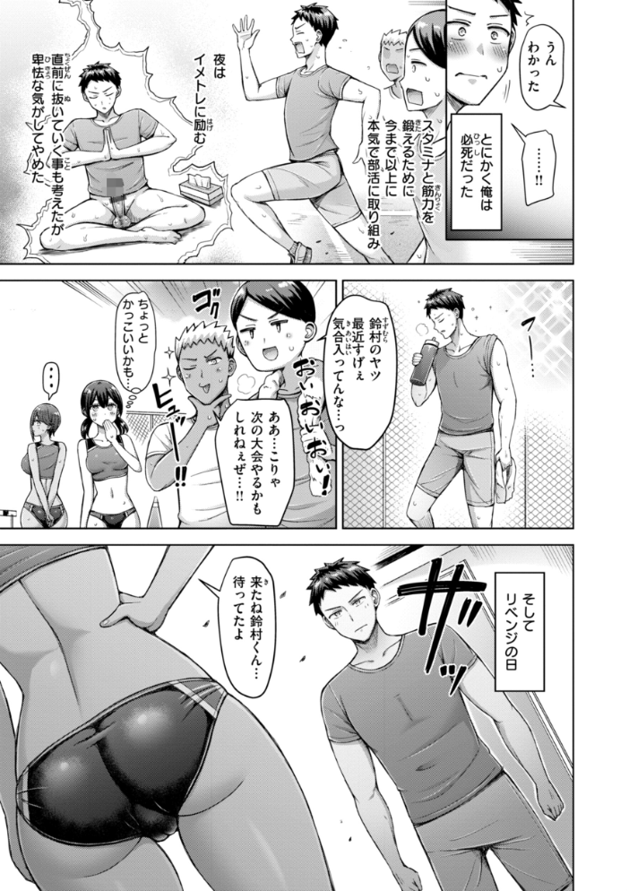 【エロ漫画】 ぜんぶちち【デジタル版限定おまけ付き】  オクモト悠太 サンプル画像