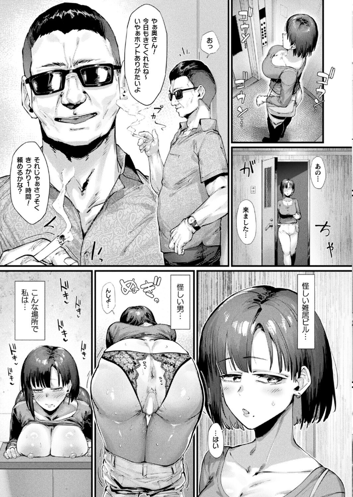 【エロ漫画】 コミックアンリアル Vol.119 こむぎ 向日葵たろう カジマコト 絵羽 しいなかずき 紫☆にゃ〜 ソメジマ ギンザケ 針金紳士 ガロウド 皆瀬たまき 和泉はち 初雲丹いくら 嘘吐きF(x) 月面着陸 Dかけつ ビャクダン かんやん たくたく すみだれパンツ にえたまご づす 羽柴かんぱち サンプル画像