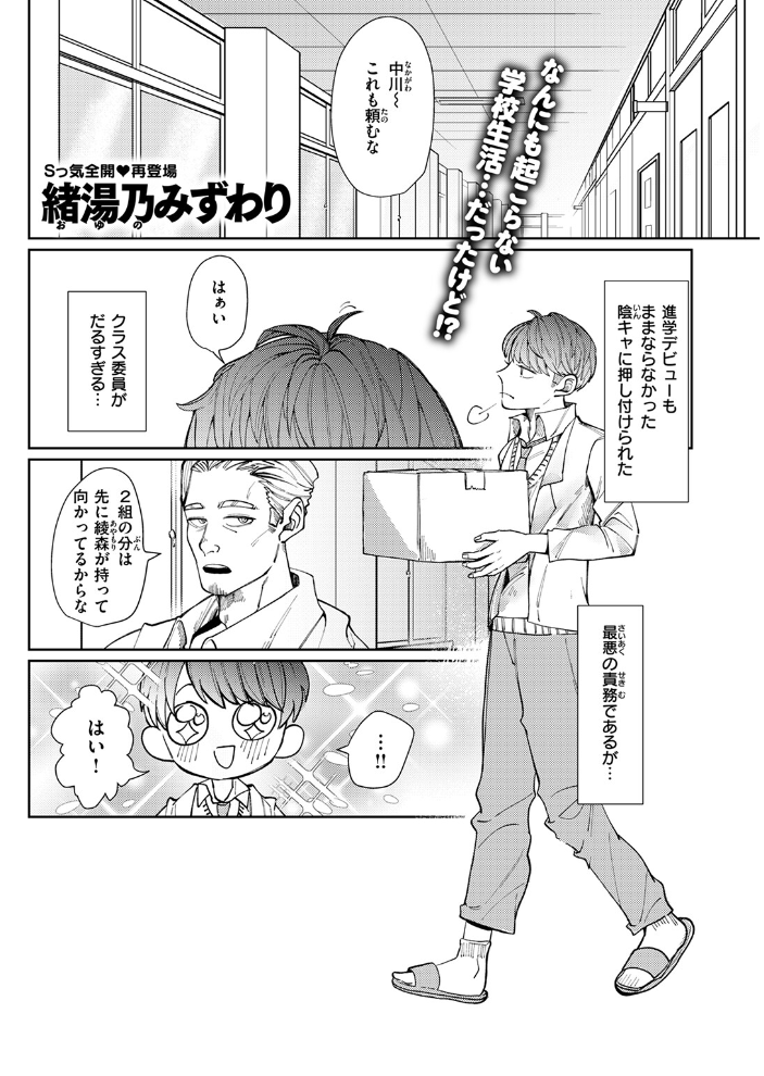 【エロ漫画】 COMIC快楽天ビースト 2025年02月号  momi きづかかずき にこびぃ 駄菓子 もず 平賀だいだい 緒湯乃みずわり ぱてくらー みな藻 アカノムラサキ サンプル画像