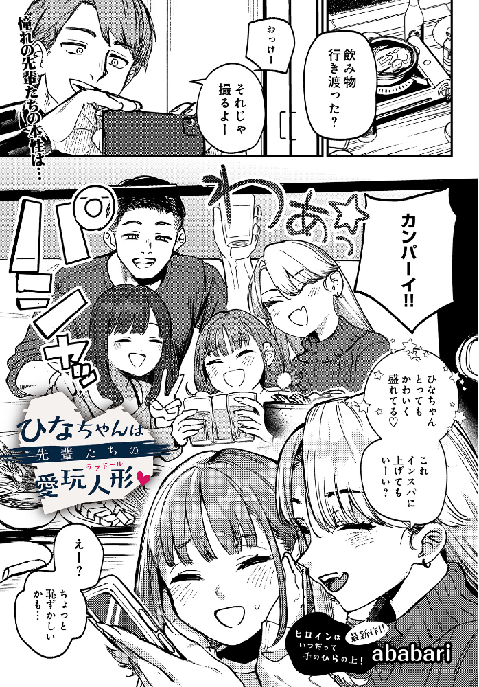 【エロ漫画】 COMIC Luxuria Vol.03 玉之けだま サンプル画像