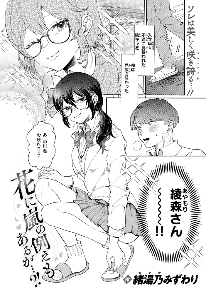 【エロ漫画】 COMIC快楽天ビースト 2025年02月号  momi きづかかずき にこびぃ 駄菓子 もず 平賀だいだい 緒湯乃みずわり ぱてくらー みな藻 アカノムラサキ サンプル画像