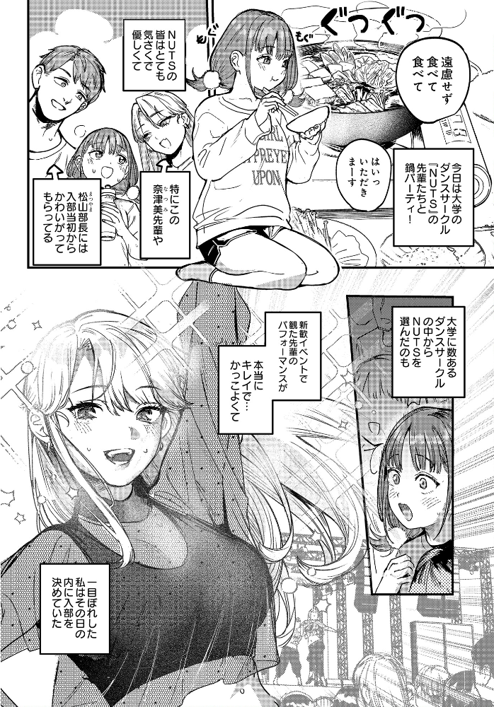 【エロ漫画】 COMIC Luxuria Vol.03 玉之けだま サンプル画像