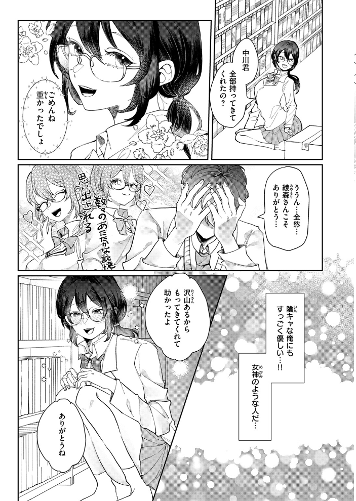 【エロ漫画】 COMIC快楽天ビースト 2025年02月号  momi きづかかずき にこびぃ 駄菓子 もず 平賀だいだい 緒湯乃みずわり ぱてくらー みな藻 アカノムラサキ サンプル画像