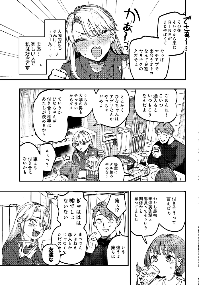 【エロ漫画】 COMIC Luxuria Vol.03 玉之けだま サンプル画像