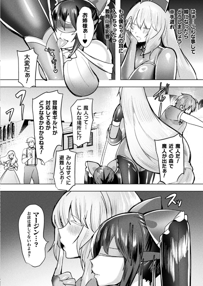 【エロ漫画】 コミックアンリアル Vol.119 こむぎ 向日葵たろう カジマコト 絵羽 しいなかずき 紫☆にゃ〜 ソメジマ ギンザケ 針金紳士 ガロウド 皆瀬たまき 和泉はち 初雲丹いくら 嘘吐きF(x) 月面着陸 Dかけつ ビャクダン かんやん たくたく すみだれパンツ にえたまご づす 羽柴かんぱち サンプル画像