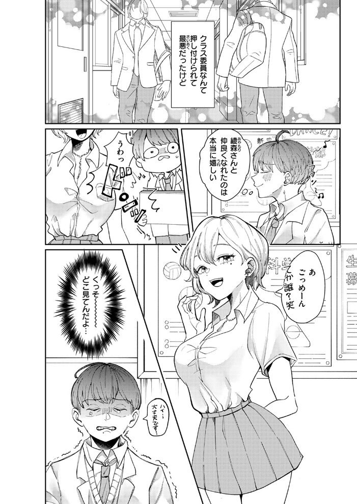 【エロ漫画】 COMIC快楽天ビースト 2025年02月号  momi きづかかずき にこびぃ 駄菓子 もず 平賀だいだい 緒湯乃みずわり ぱてくらー みな藻 アカノムラサキ サンプル画像