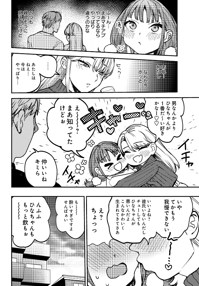 【エロ漫画】 COMIC Luxuria Vol.03 玉之けだま サンプル画像