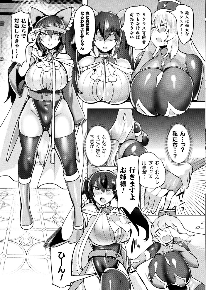 【エロ漫画】 コミックアンリアル Vol.119 こむぎ 向日葵たろう カジマコト 絵羽 しいなかずき 紫☆にゃ〜 ソメジマ ギンザケ 針金紳士 ガロウド 皆瀬たまき 和泉はち 初雲丹いくら 嘘吐きF(x) 月面着陸 Dかけつ ビャクダン かんやん たくたく すみだれパンツ にえたまご づす 羽柴かんぱち サンプル画像