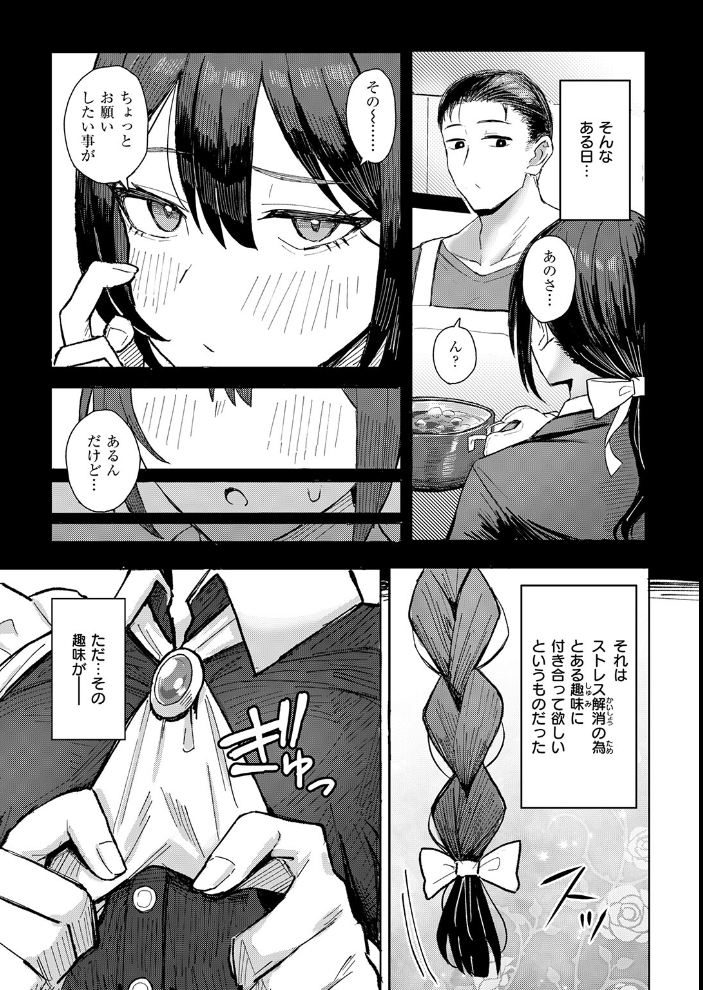 【エロ漫画】 COMIC失楽天 2026年02月号  さじぺん パンダエキス ひとにたち 左側 うみ もんちゃんrev3 瀬尾日々照 ROMUPI ハイレ green TEA。 XD田中 サンプル画像