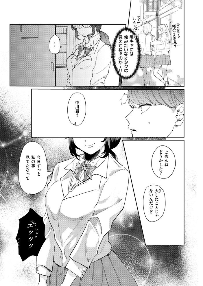 【エロ漫画】 COMIC快楽天ビースト 2025年02月号  momi きづかかずき にこびぃ 駄菓子 もず 平賀だいだい 緒湯乃みずわり ぱてくらー みな藻 アカノムラサキ サンプル画像