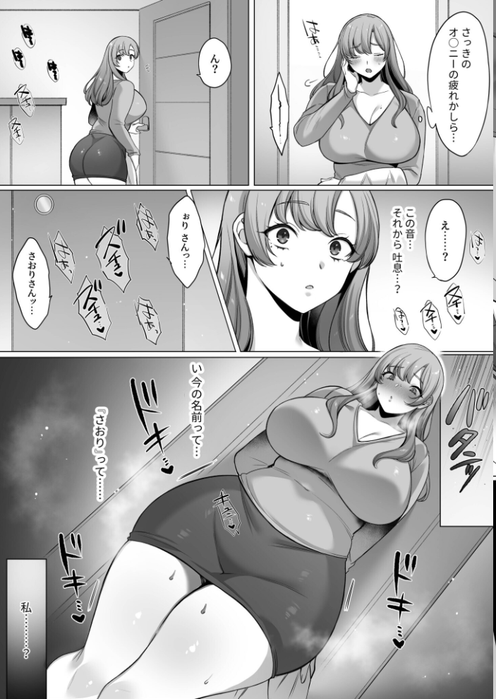【エロ漫画】 COMIC SPLINE(4)-ALLオフィスらぶパック!!-【18禁】 森乃こあら 畠山桃哉 一色緑 四電ヒロ DYTM 卯和馬実 兎ノ村亀吉 あ〜る氏 せとごはん しろいしお サンプル画像