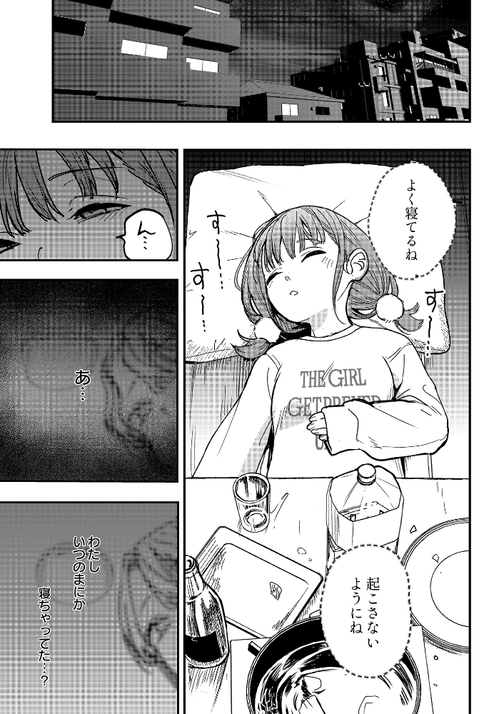 【エロ漫画】 COMIC Luxuria Vol.03 玉之けだま サンプル画像