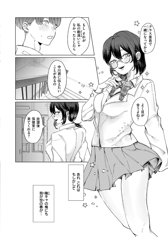 【エロ漫画】 COMIC快楽天ビースト 2025年02月号  momi きづかかずき にこびぃ 駄菓子 もず 平賀だいだい 緒湯乃みずわり ぱてくらー みな藻 アカノムラサキ サンプル画像