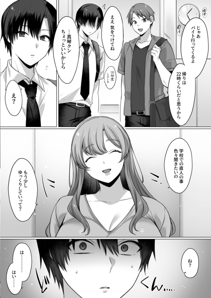 【エロ漫画】 COMIC SPLINE(4)-ALLオフィスらぶパック!!-【18禁】 森乃こあら 畠山桃哉 一色緑 四電ヒロ DYTM 卯和馬実 兎ノ村亀吉 あ〜る氏 せとごはん しろいしお サンプル画像