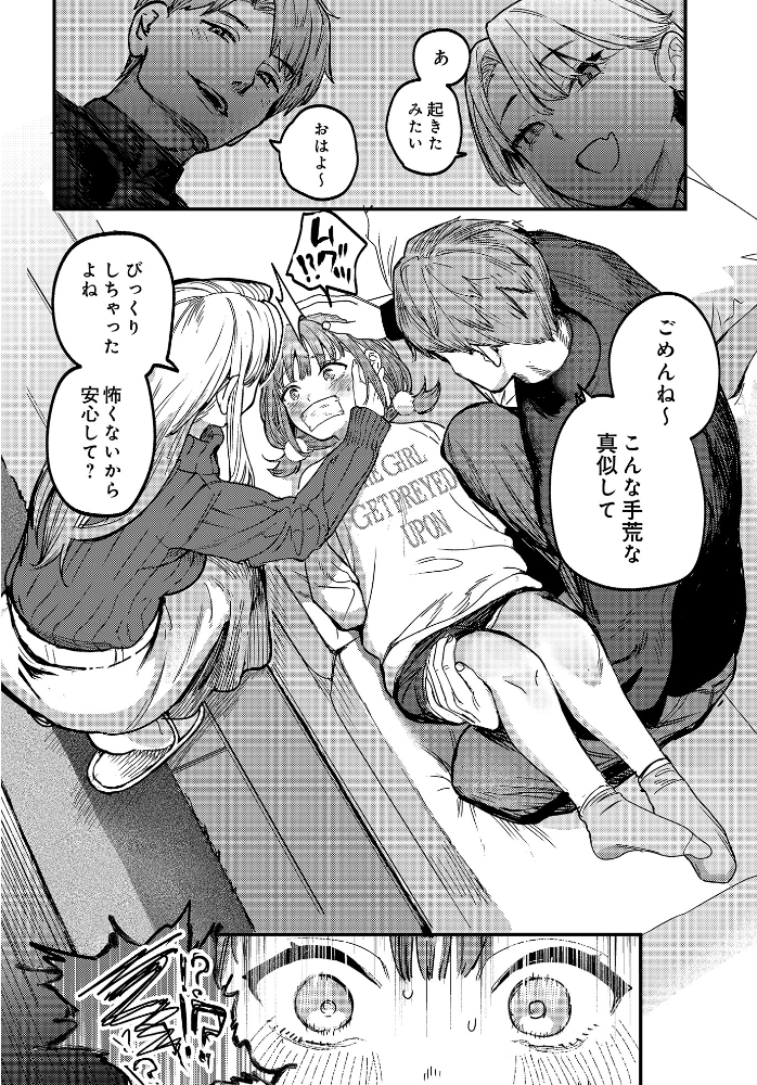 【エロ漫画】 COMIC Luxuria Vol.03 玉之けだま サンプル画像