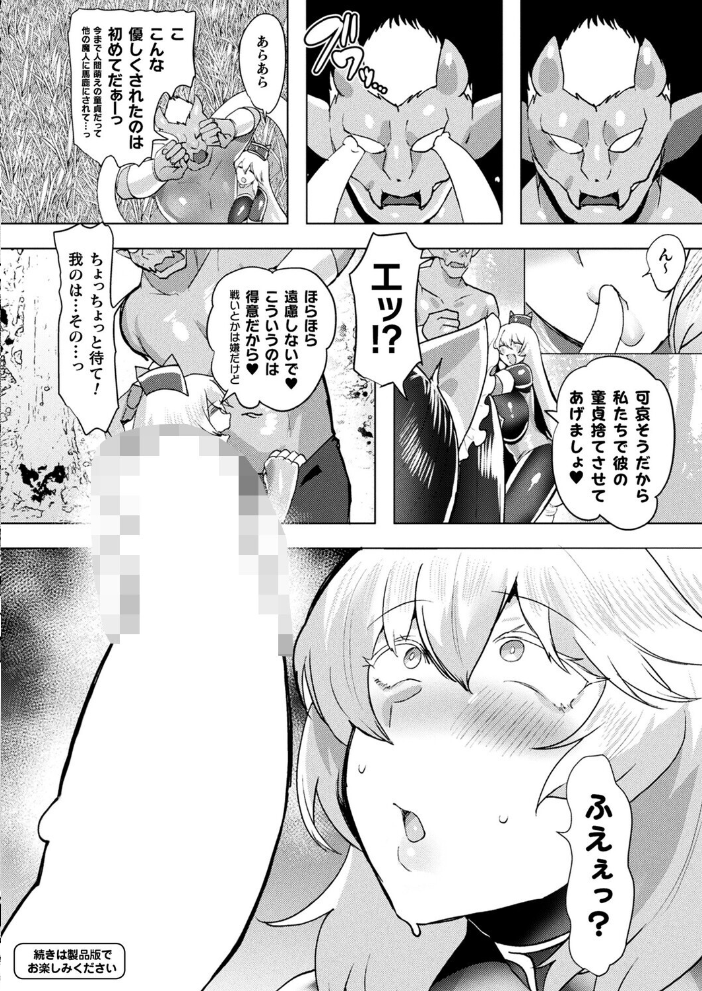 【エロ漫画】 コミックアンリアル Vol.119 こむぎ 向日葵たろう カジマコト 絵羽 しいなかずき 紫☆にゃ〜 ソメジマ ギンザケ 針金紳士 ガロウド 皆瀬たまき 和泉はち 初雲丹いくら 嘘吐きF(x) 月面着陸 Dかけつ ビャクダン かんやん たくたく すみだれパンツ にえたまご づす 羽柴かんぱち サンプル画像