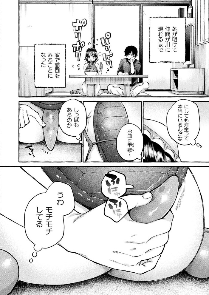 【エロ漫画】 コミックアンリアル Vol.113 綾瀬水音 ながねこ こみちぽた ぜいよん しいなかずき yasu さいだ一明 ソメジマ DATE 有間乃ユウキ すみすず 背中が尻 ガロウド イシマリユウヤ 絵羽 ラララ・ホリディ 嘘吐きF(x) 天乃輝 K-you 一升金 siyou 菊薊薫 スイカマロン サンプル画像