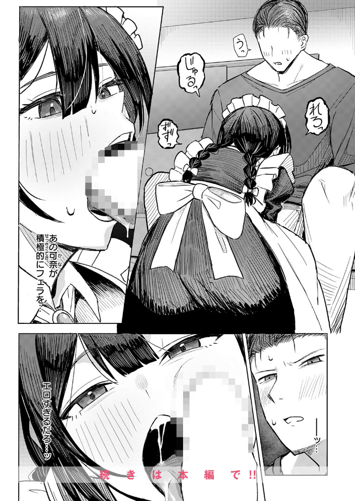 【エロ漫画】 COMIC失楽天 2026年02月号  さじぺん パンダエキス ひとにたち 左側 うみ もんちゃんrev3 瀬尾日々照 ROMUPI ハイレ green TEA。 XD田中 サンプル画像
