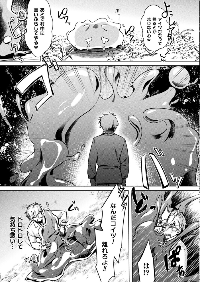 【エロ漫画】 コミックアンリアル Vol.119 こむぎ 向日葵たろう カジマコト 絵羽 しいなかずき 紫☆にゃ〜 ソメジマ ギンザケ 針金紳士 ガロウド 皆瀬たまき 和泉はち 初雲丹いくら 嘘吐きF(x) 月面着陸 Dかけつ ビャクダン かんやん たくたく すみだれパンツ にえたまご づす 羽柴かんぱち サンプル画像