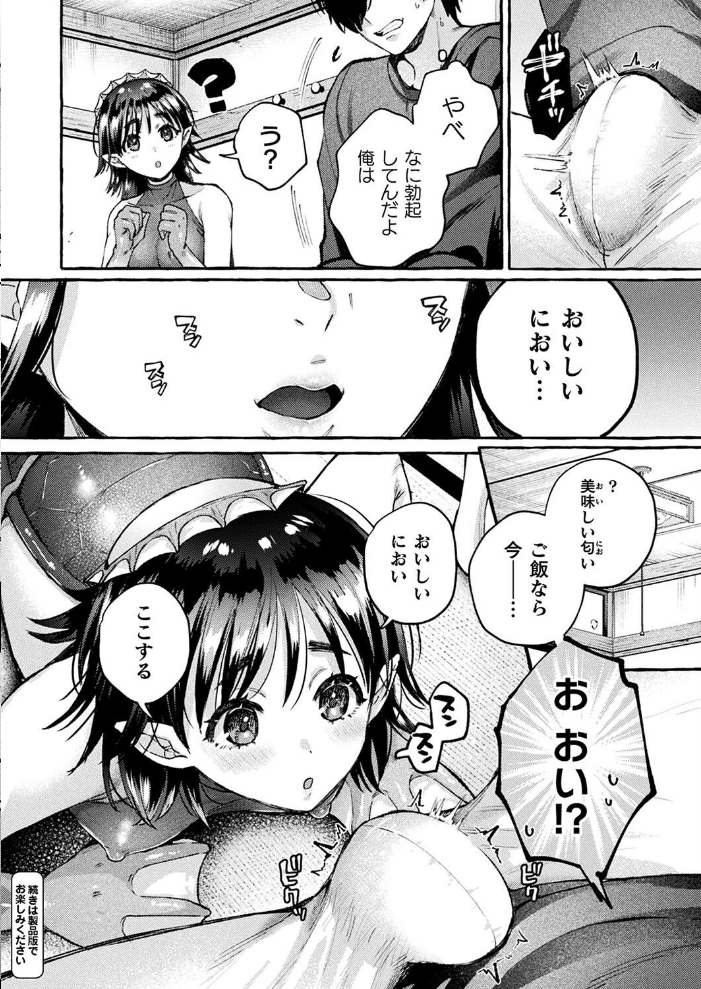【エロ漫画】 コミックアンリアル Vol.113 綾瀬水音 ながねこ こみちぽた ぜいよん しいなかずき yasu さいだ一明 ソメジマ DATE 有間乃ユウキ すみすず 背中が尻 ガロウド イシマリユウヤ 絵羽 ラララ・ホリディ 嘘吐きF(x) 天乃輝 K-you 一升金 siyou 菊薊薫 スイカマロン サンプル画像