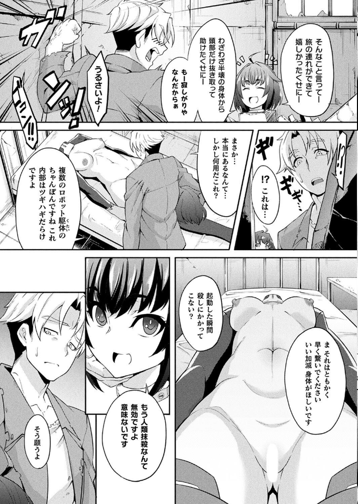 【エロ漫画】 コミックアンリアル Vol.113 綾瀬水音 ながねこ こみちぽた ぜいよん しいなかずき yasu さいだ一明 ソメジマ DATE 有間乃ユウキ すみすず 背中が尻 ガロウド イシマリユウヤ 絵羽 ラララ・ホリディ 嘘吐きF(x) 天乃輝 K-you 一升金 siyou 菊薊薫 スイカマロン サンプル画像