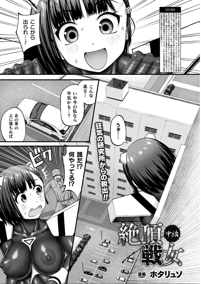 【エロ漫画】 コミックアンリアル Vol.108  Xe 谷口さん chin 紫☆にゃ〜 しいなかずき さいだ一明 ソメジマ mogg 有間乃ユウキ 魂神 マルコ ギンザケ 針金紳士 Jewel マッパニナッタ うしのみや Re:しましま にげサポ ホタリュソ 飴屋きりか ZIRAN 内藤キララ うさおとめ 初雲丹いくら 絵羽 居待暦 ナナマチ 村民c こむぎ K-you 本家 びろぶどう サンプル画像