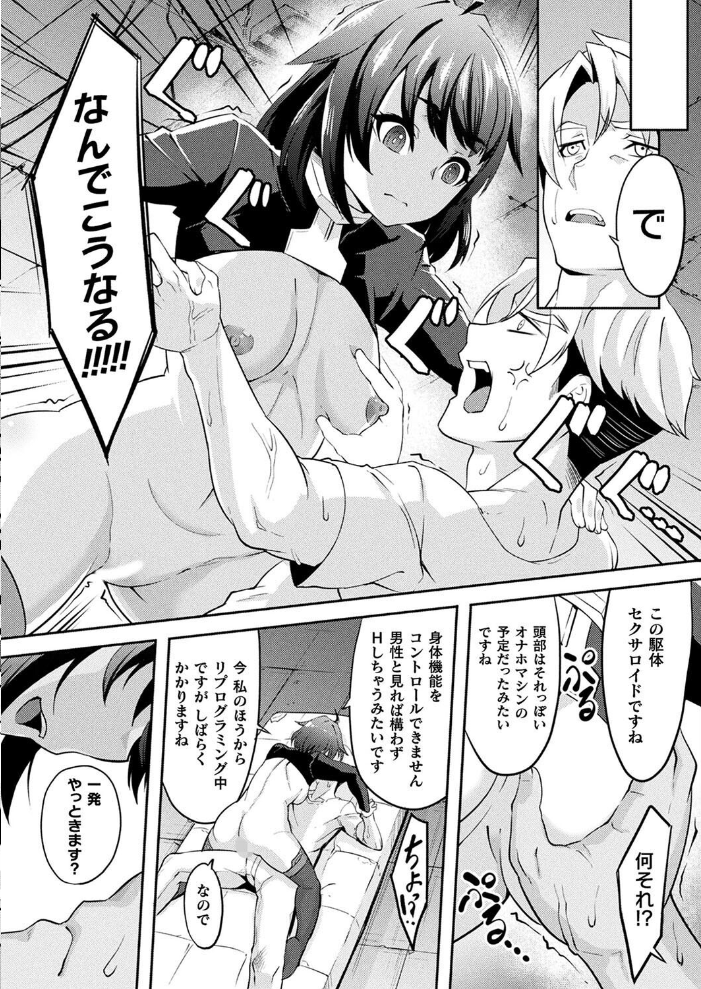 【エロ漫画】 コミックアンリアル Vol.113 綾瀬水音 ながねこ こみちぽた ぜいよん しいなかずき yasu さいだ一明 ソメジマ DATE 有間乃ユウキ すみすず 背中が尻 ガロウド イシマリユウヤ 絵羽 ラララ・ホリディ 嘘吐きF(x) 天乃輝 K-you 一升金 siyou 菊薊薫 スイカマロン サンプル画像