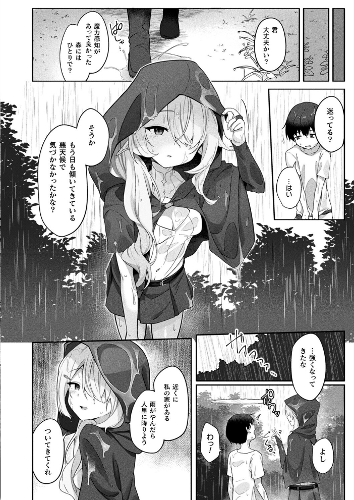 【エロ漫画】 コミックアンリアル Vol.119 こむぎ 向日葵たろう カジマコト 絵羽 しいなかずき 紫☆にゃ〜 ソメジマ ギンザケ 針金紳士 ガロウド 皆瀬たまき 和泉はち 初雲丹いくら 嘘吐きF(x) 月面着陸 Dかけつ ビャクダン かんやん たくたく すみだれパンツ にえたまご づす 羽柴かんぱち サンプル画像