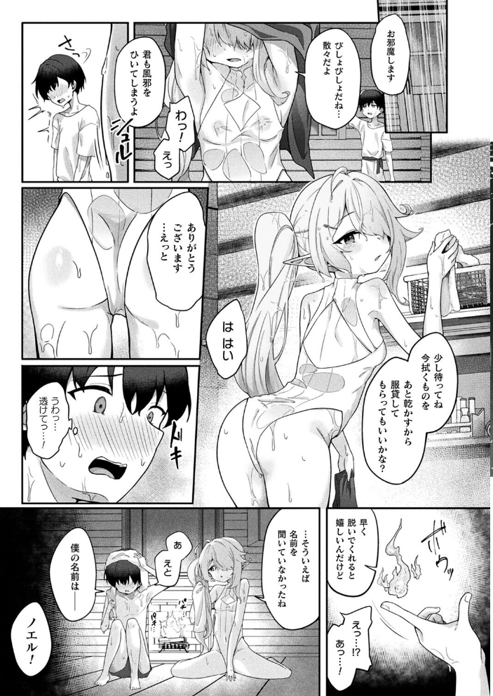 【エロ漫画】 コミックアンリアル Vol.119 こむぎ 向日葵たろう カジマコト 絵羽 しいなかずき 紫☆にゃ〜 ソメジマ ギンザケ 針金紳士 ガロウド 皆瀬たまき 和泉はち 初雲丹いくら 嘘吐きF(x) 月面着陸 Dかけつ ビャクダン かんやん たくたく すみだれパンツ にえたまご づす 羽柴かんぱち サンプル画像