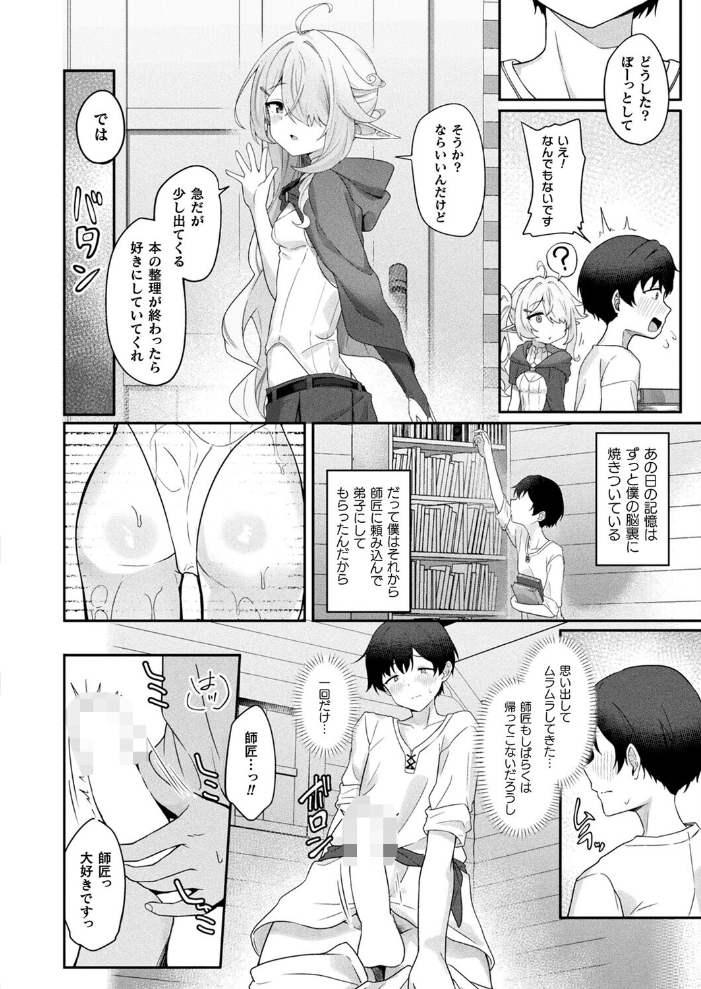 【エロ漫画】 コミックアンリアル Vol.119 こむぎ 向日葵たろう カジマコト 絵羽 しいなかずき 紫☆にゃ〜 ソメジマ ギンザケ 針金紳士 ガロウド 皆瀬たまき 和泉はち 初雲丹いくら 嘘吐きF(x) 月面着陸 Dかけつ ビャクダン かんやん たくたく すみだれパンツ にえたまご づす 羽柴かんぱち サンプル画像