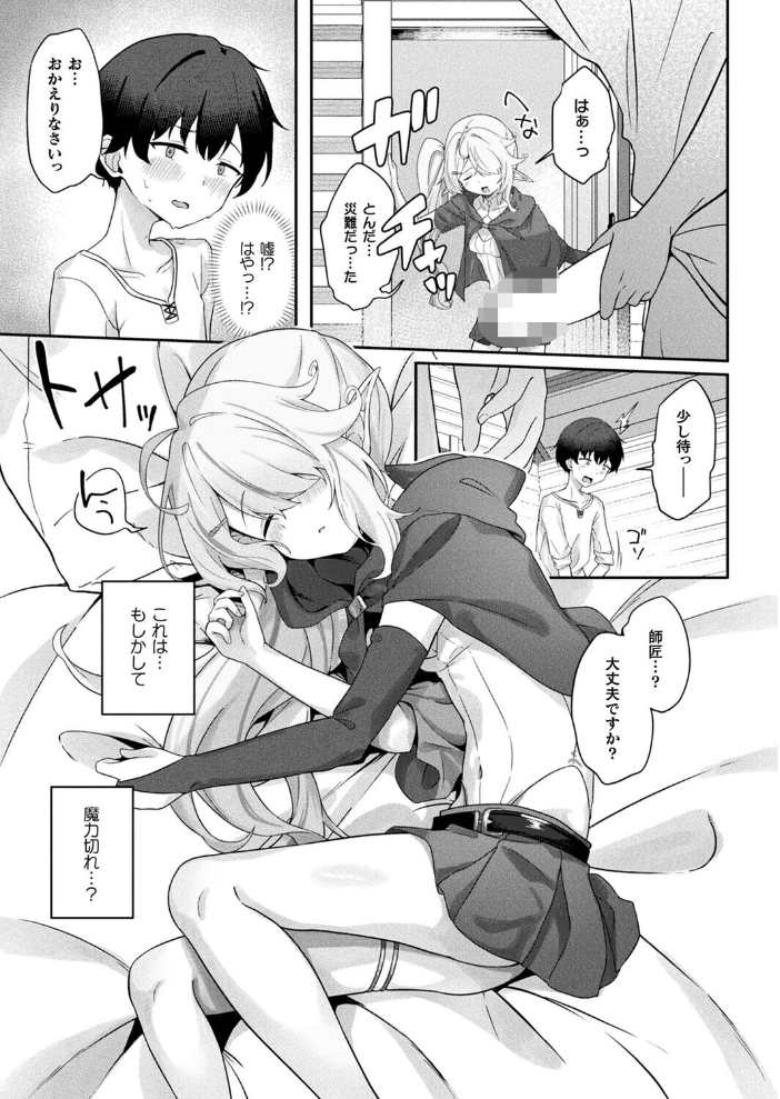 【エロ漫画】 コミックアンリアル Vol.119 こむぎ 向日葵たろう カジマコト 絵羽 しいなかずき 紫☆にゃ〜 ソメジマ ギンザケ 針金紳士 ガロウド 皆瀬たまき 和泉はち 初雲丹いくら 嘘吐きF(x) 月面着陸 Dかけつ ビャクダン かんやん たくたく すみだれパンツ にえたまご づす 羽柴かんぱち サンプル画像
