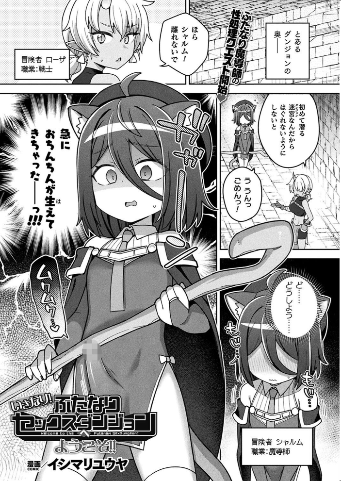 【エロ漫画】 コミックアンリアル Vol.113 綾瀬水音 ながねこ こみちぽた ぜいよん しいなかずき yasu さいだ一明 ソメジマ DATE 有間乃ユウキ すみすず 背中が尻 ガロウド イシマリユウヤ 絵羽 ラララ・ホリディ 嘘吐きF(x) 天乃輝 K-you 一升金 siyou 菊薊薫 スイカマロン サンプル画像