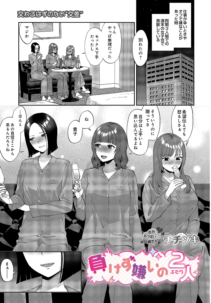 【エロ漫画】 COMIC Luxuria Vol.03 玉之けだま サンプル画像