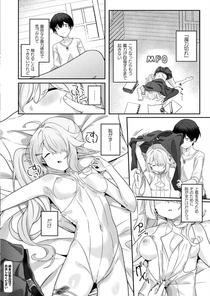 【エロ漫画】 コミックアンリアル Vol.119 こむぎ 向日葵たろう カジマコト 絵羽 しいなかずき 紫☆にゃ〜 ソメジマ ギンザケ 針金紳士 ガロウド 皆瀬たまき 和泉はち 初雲丹いくら 嘘吐きF(x) 月面着陸 Dかけつ ビャクダン かんやん たくたく すみだれパンツ にえたまご づす 羽柴かんぱち サンプル画像