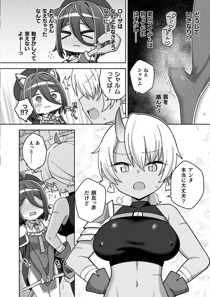【エロ漫画】 コミックアンリアル Vol.113 綾瀬水音 ながねこ こみちぽた ぜいよん しいなかずき yasu さいだ一明 ソメジマ DATE 有間乃ユウキ すみすず 背中が尻 ガロウド イシマリユウヤ 絵羽 ラララ・ホリディ 嘘吐きF(x) 天乃輝 K-you 一升金 siyou 菊薊薫 スイカマロン サンプル画像