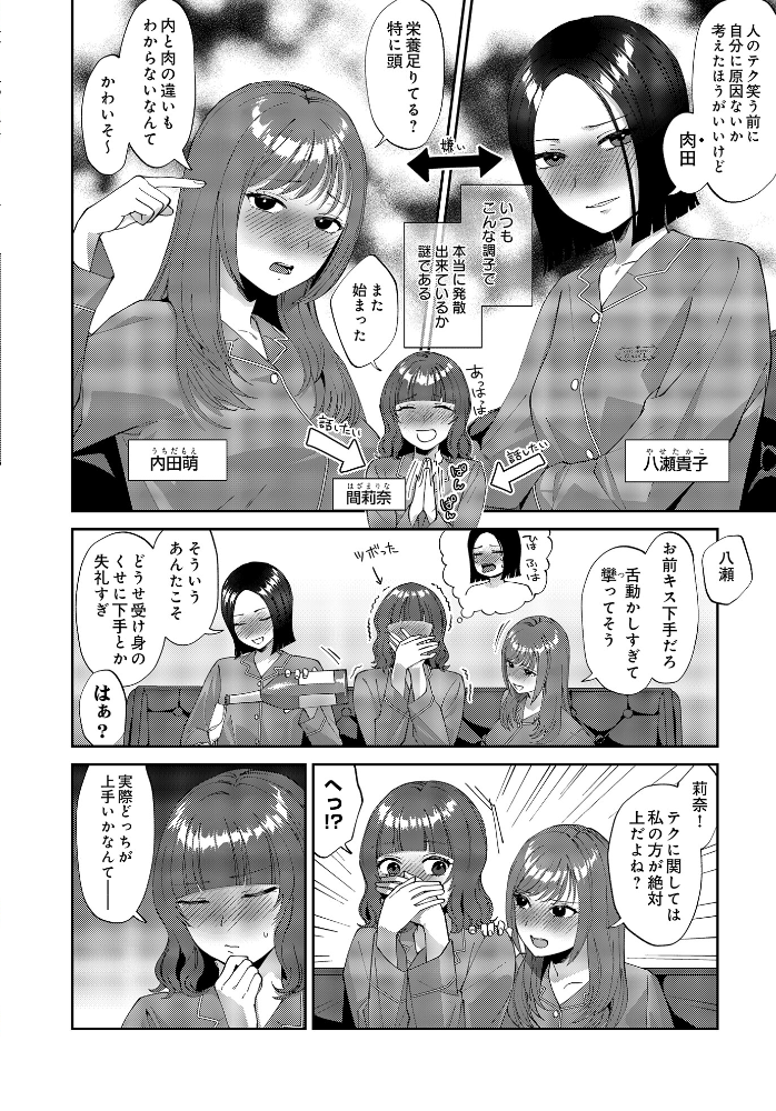 【エロ漫画】 COMIC Luxuria Vol.03 玉之けだま サンプル画像