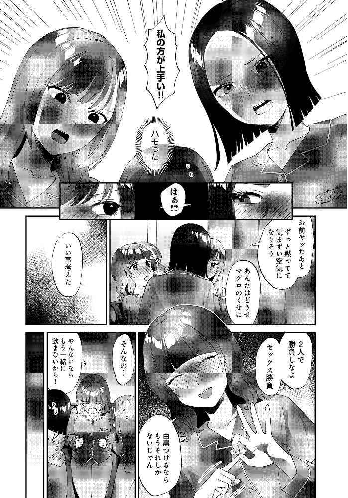 【エロ漫画】 COMIC Luxuria Vol.03 玉之けだま サンプル画像