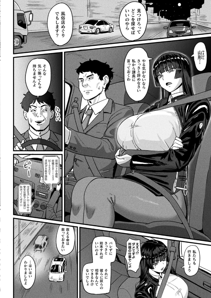 【エロ漫画】 コミックアンリアル Vol.119 こむぎ 向日葵たろう カジマコト 絵羽 しいなかずき 紫☆にゃ〜 ソメジマ ギンザケ 針金紳士 ガロウド 皆瀬たまき 和泉はち 初雲丹いくら 嘘吐きF(x) 月面着陸 Dかけつ ビャクダン かんやん たくたく すみだれパンツ にえたまご づす 羽柴かんぱち サンプル画像