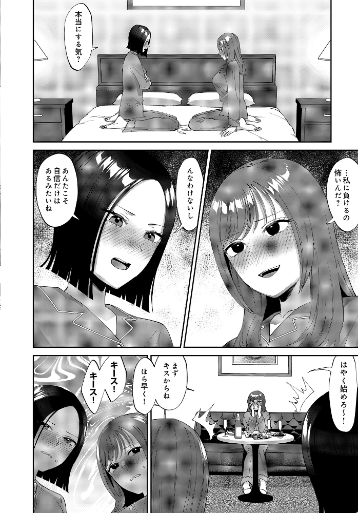 【エロ漫画】 COMIC Luxuria Vol.03 玉之けだま サンプル画像