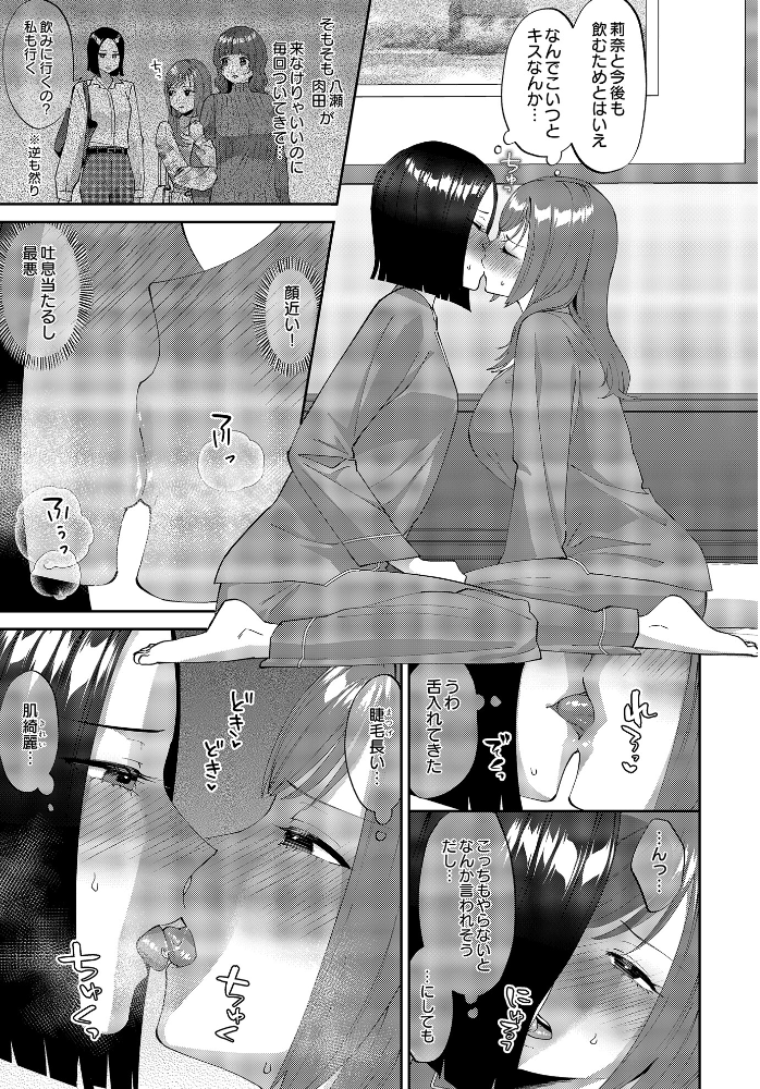 【エロ漫画】 COMIC Luxuria Vol.03 玉之けだま サンプル画像