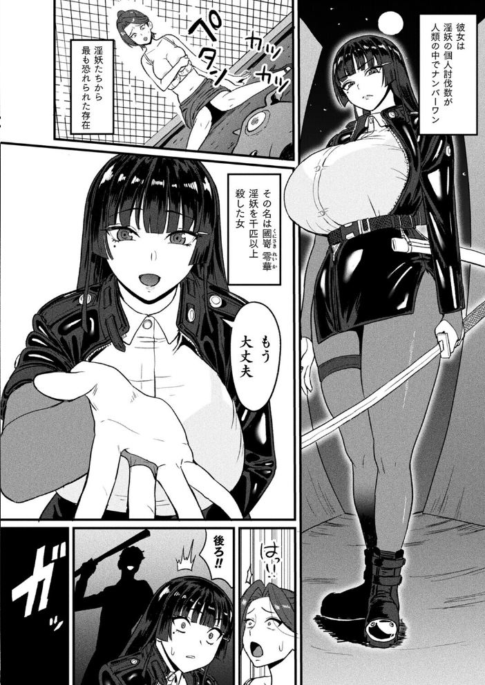 【エロ漫画】 コミックアンリアル Vol.119 こむぎ 向日葵たろう カジマコト 絵羽 しいなかずき 紫☆にゃ〜 ソメジマ ギンザケ 針金紳士 ガロウド 皆瀬たまき 和泉はち 初雲丹いくら 嘘吐きF(x) 月面着陸 Dかけつ ビャクダン かんやん たくたく すみだれパンツ にえたまご づす 羽柴かんぱち サンプル画像