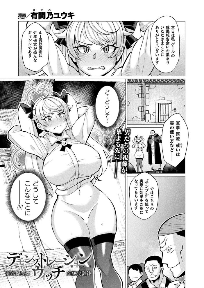 【エロ漫画】 コミックアンリアル Vol.108  Xe 谷口さん chin 紫☆にゃ〜 しいなかずき さいだ一明 ソメジマ mogg 有間乃ユウキ 魂神 マルコ ギンザケ 針金紳士 Jewel マッパニナッタ うしのみや Re:しましま にげサポ ホタリュソ 飴屋きりか ZIRAN 内藤キララ うさおとめ 初雲丹いくら 絵羽 居待暦 ナナマチ 村民c こむぎ K-you 本家 びろぶどう サンプル画像
