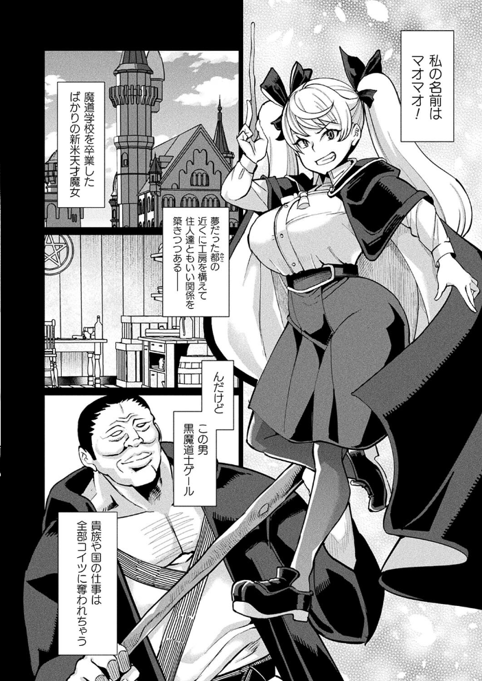 【エロ漫画】 コミックアンリアル Vol.108  Xe 谷口さん chin 紫☆にゃ〜 しいなかずき さいだ一明 ソメジマ mogg 有間乃ユウキ 魂神 マルコ ギンザケ 針金紳士 Jewel マッパニナッタ うしのみや Re:しましま にげサポ ホタリュソ 飴屋きりか ZIRAN 内藤キララ うさおとめ 初雲丹いくら 絵羽 居待暦 ナナマチ 村民c こむぎ K-you 本家 びろぶどう サンプル画像