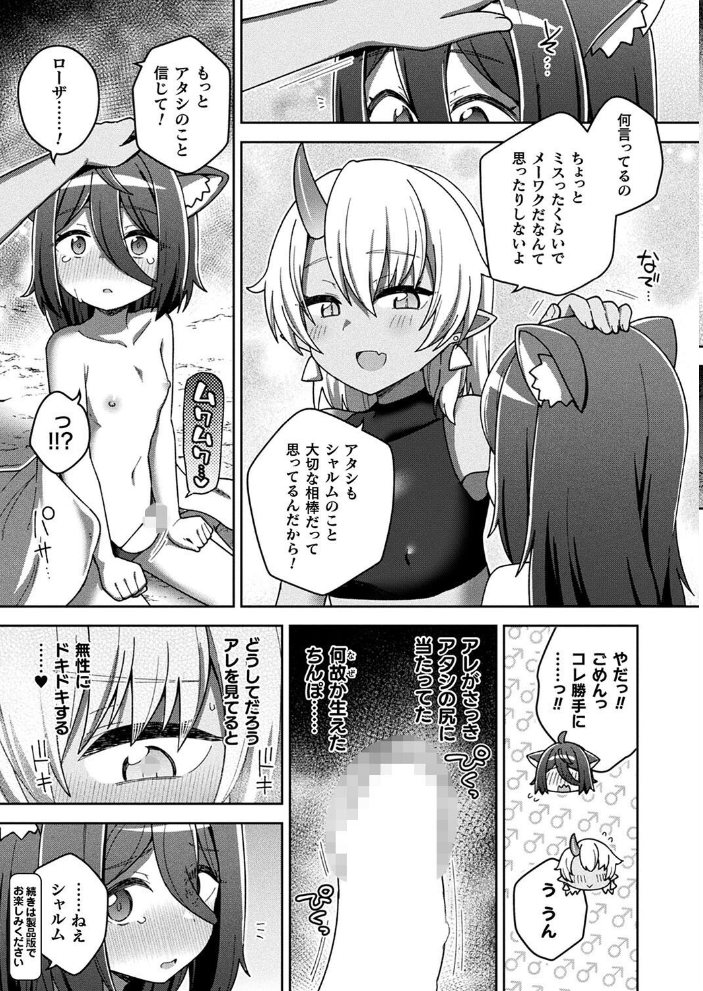 【エロ漫画】 コミックアンリアル Vol.113 綾瀬水音 ながねこ こみちぽた ぜいよん しいなかずき yasu さいだ一明 ソメジマ DATE 有間乃ユウキ すみすず 背中が尻 ガロウド イシマリユウヤ 絵羽 ラララ・ホリディ 嘘吐きF(x) 天乃輝 K-you 一升金 siyou 菊薊薫 スイカマロン サンプル画像
