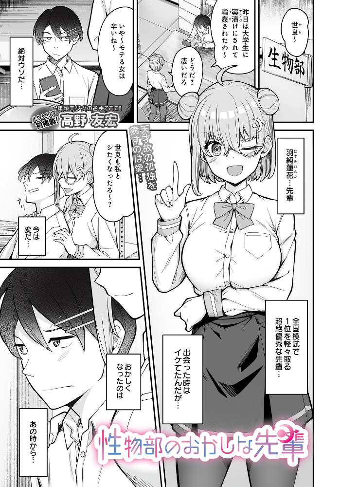 【エロ漫画】 COMIC Luxuria Vol.03 玉之けだま サンプル画像