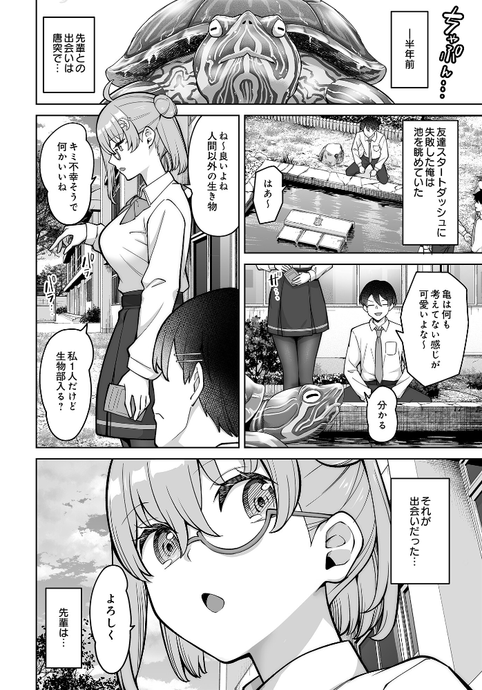 【エロ漫画】 COMIC Luxuria Vol.03 玉之けだま サンプル画像